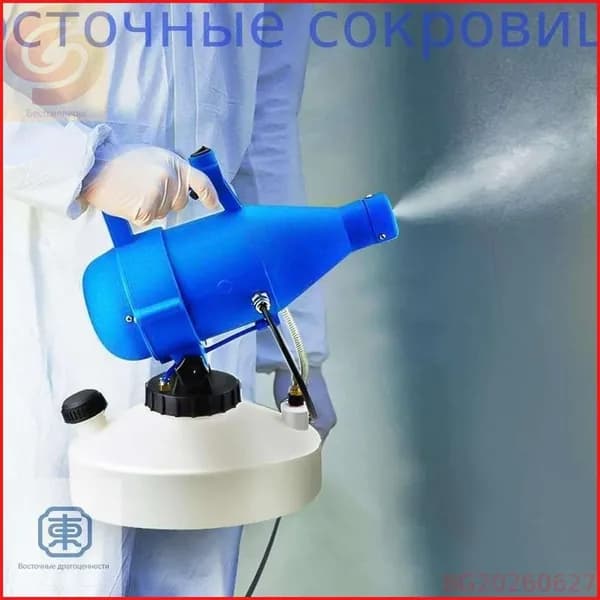 портативная бытовая дезинфекционная машина объемом 4,5 литра, электрический генератор холодного тумана