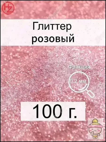 Глиттер 1 шт., 100 мл./ 100 г.