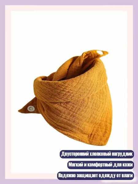 Двусторонние хлопковые слюнявчики для новорожденных девочек, Желтый