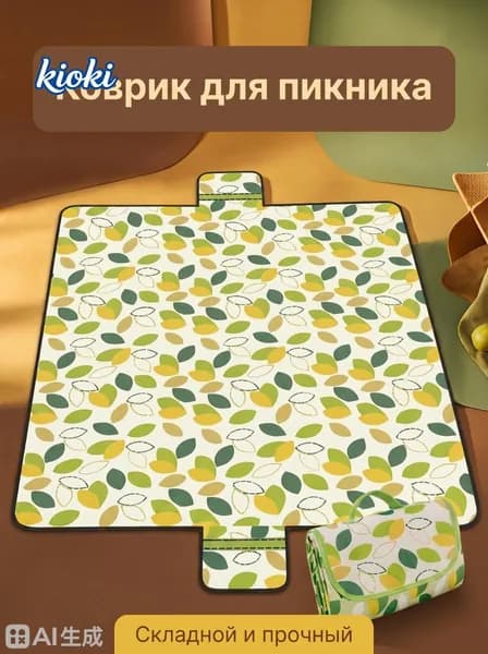 Коврик для пикника и пляжа 200200 см, складной водонепроницаемый туристический коврик, подстилка кемпинга