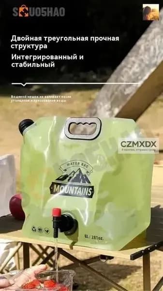 Умывальник для дачи,8л