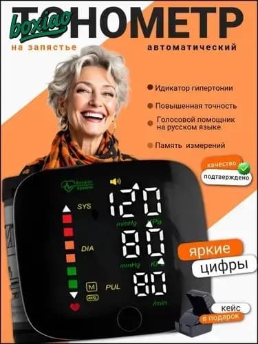 Тонометр