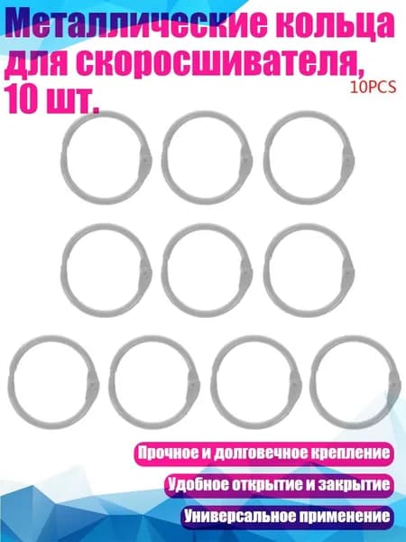 Фурнитура для переплета