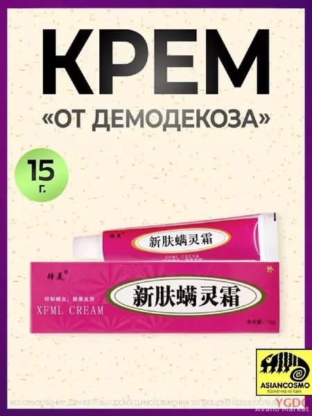 Крем для ухода за кожей