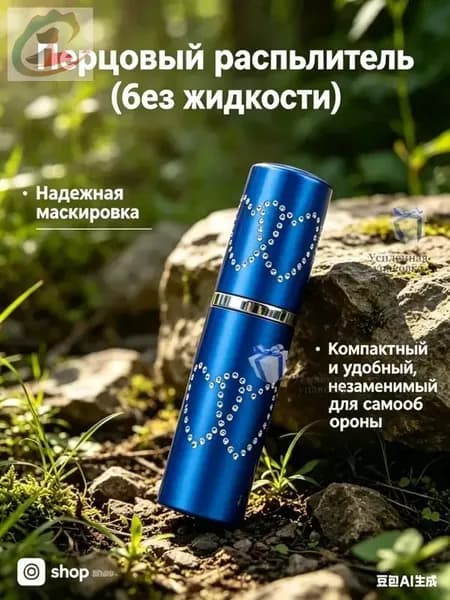 shop-shopПерцовый баллончик для самообороны, красный-shop