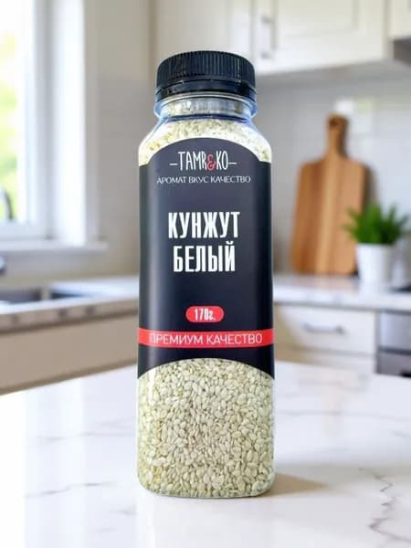 Кунжут белый, семена кунжута 170 гр