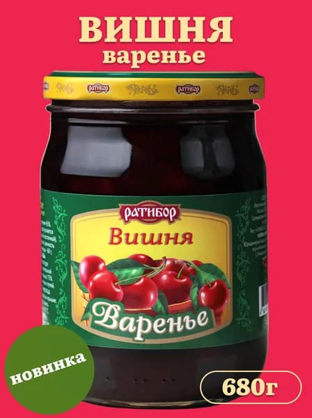 Варенье "РАТИБОР" Вишня 680 грамм