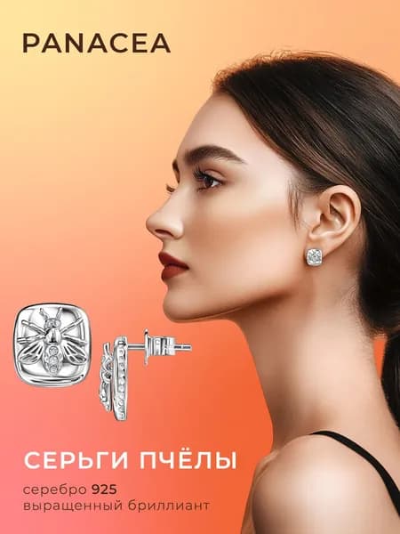 Серьги пусеты пчелки из серебра 925 пробы с выращенным бриллиантом Panacea Jewelry Lab