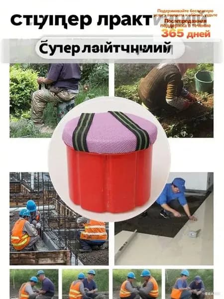 Садовый стул, ABS пластикх25 см, 1 шт