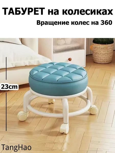 Табурет, 1 шт.