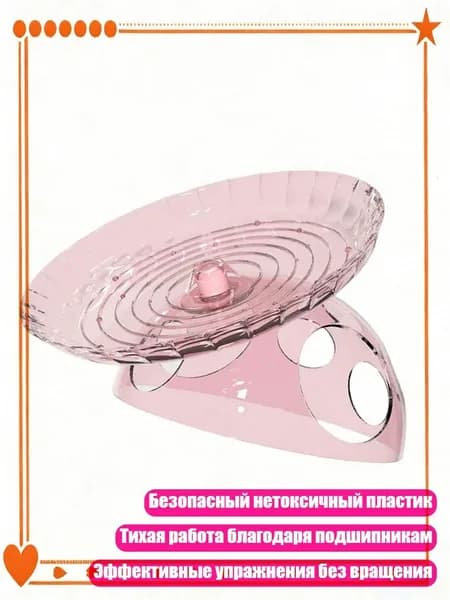 Интерактивная игрушка для хомяка с колесом-диском и укрытием, яркое колесо для упражнений, Розовый