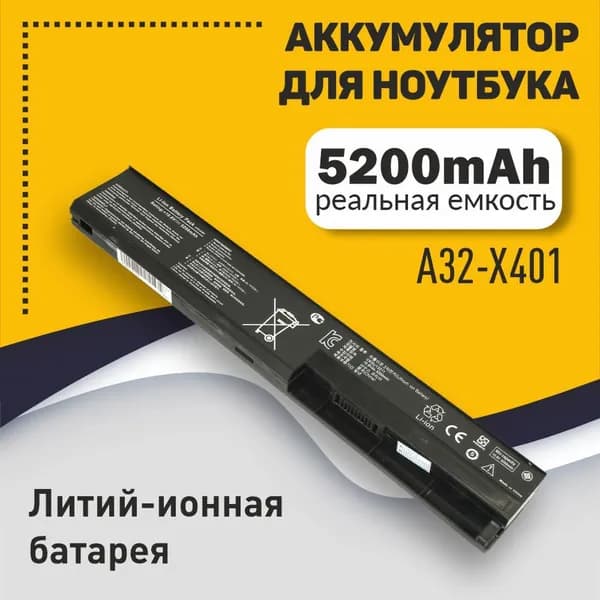 Аккумулятор A32-X401 для Asus F301, F501, S301, S401, X301, X401 5200mAh