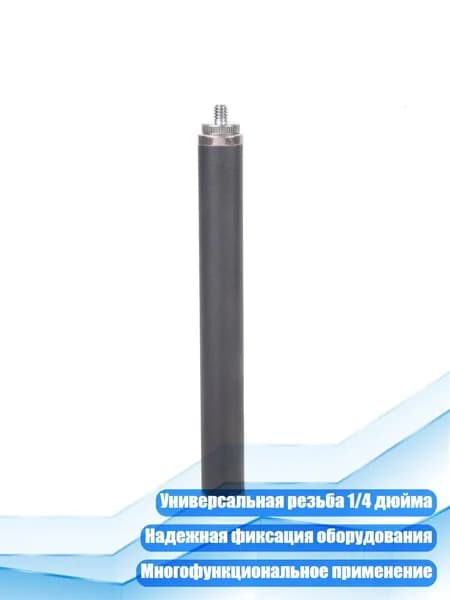 Удлинитель для штатива, 15cm