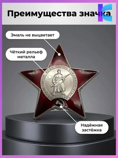Медаль