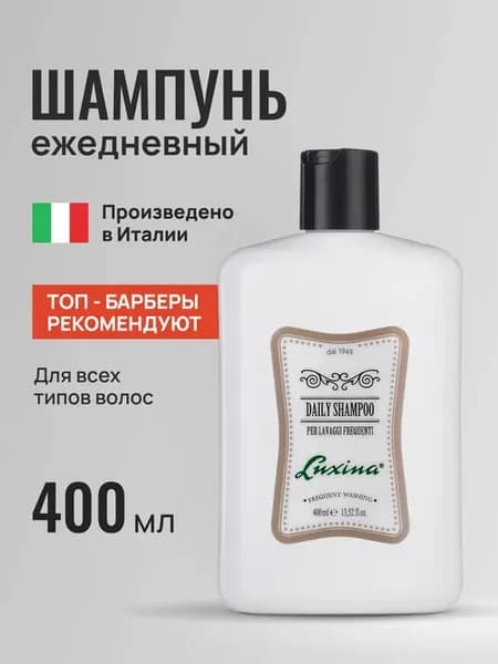 Шампунь мужской для ежедневного применения, 400 мл