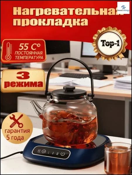 Подогреватель чашек с цифровым дисплеем, отключение по времени и определение силы тяжести, портативный термостат для подогрева молока, чая и напитков, для дома и офиса