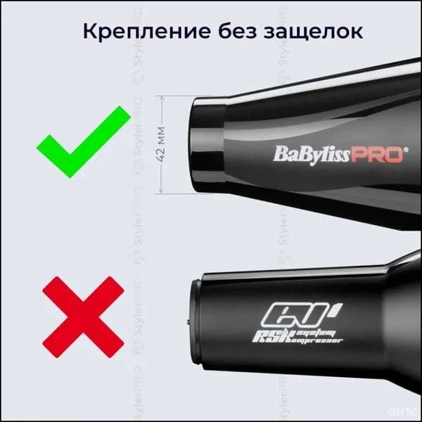 Насадка диффузор для фена универсальная BaByliss Pro BABD11E, посадочный диаметр 42 мм, крепление без защелок