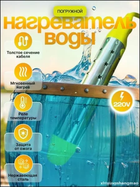 Эксклюзивный термопот для нагрева