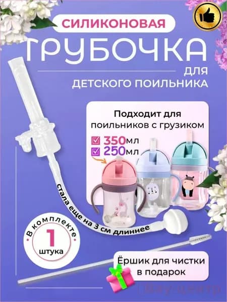 Поильник