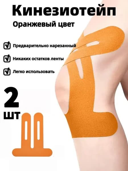 Защита колена, размер: 20