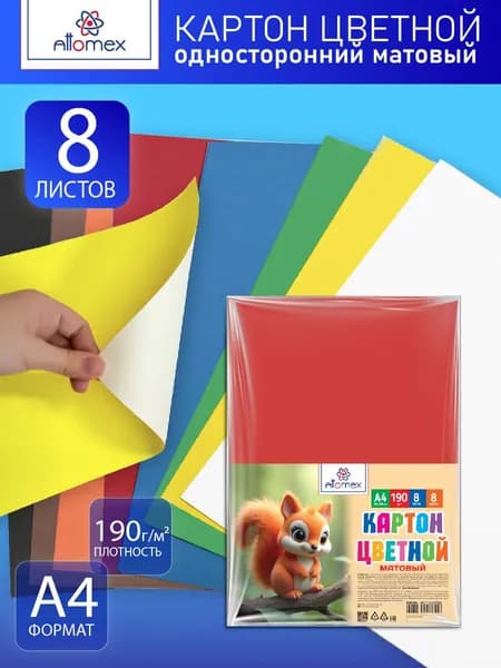 Картон цветной A4 односторонний, 8 листов, 8 цветов