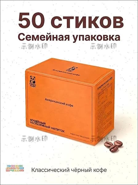 Кофе растворимый Гранулированный 100г. 50шт.