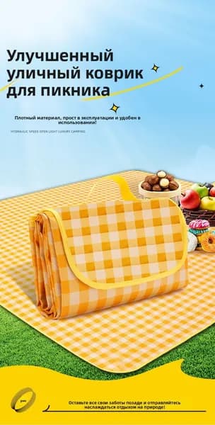 Коврик для пикника на открытом воздухе, утолщённый водонепроницаемый и влагозащитный коврик