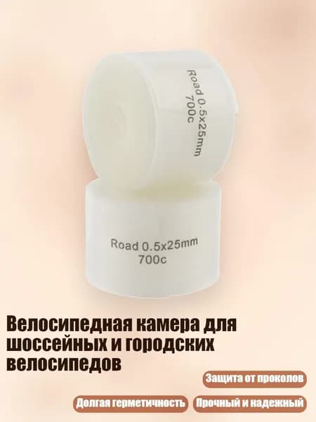 Велошина