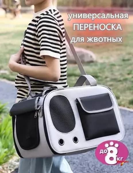 Переноска для кошек,переноска для собак мелких пород,сумка для животных,черно-серый