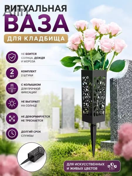 Полая ритуальная ваза, квадратные ногти, черный цвет.2 шт.
