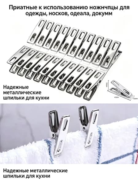 Прищепки для белья 20 шт.