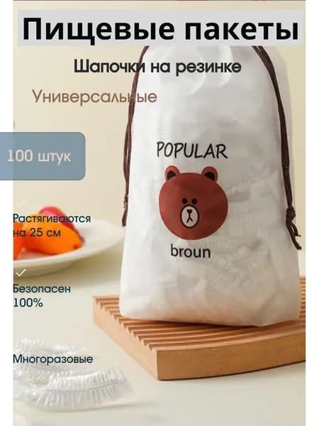 Зип пакет с бегунком, 100 шт