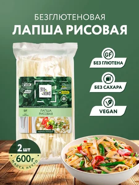 Лапша рисовая ЭТОНОВО Фунчоза быстрого приготовления без глютена, набор 2шт по 300г