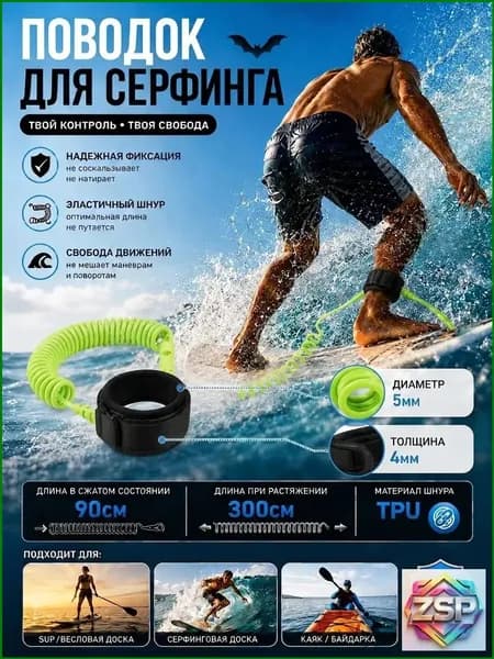 Крепления для водных лыж