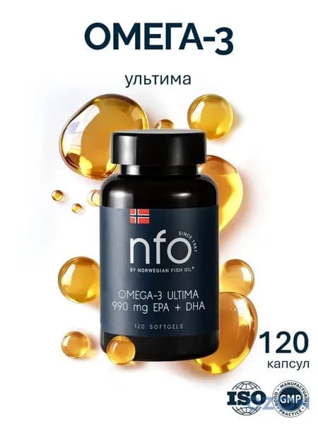 Омега 3 Ультима (NFO Норвегия), 990 мг ПНЖК, 120 капсул