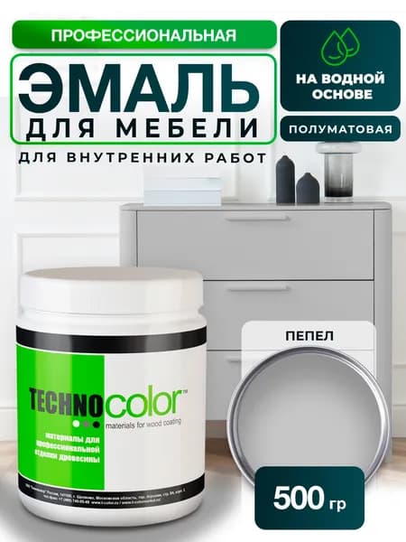 Краска для мебели и декора TECHNOCOLOR профессиональная матовая, 500 гр