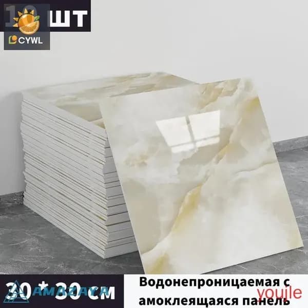 Панели самоклеющиеся для стен и обои на кухню моющиеся с фольгой 10 шт.30*30CM(Как рисунок)