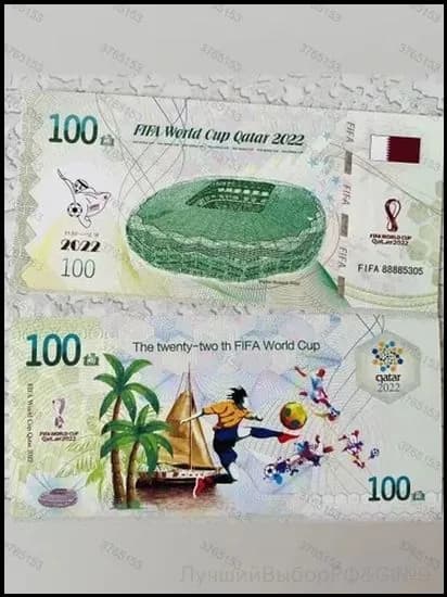 Набор памятных монет Катар к Чемпионату мира по футболу 2022 (официальный выпуск)