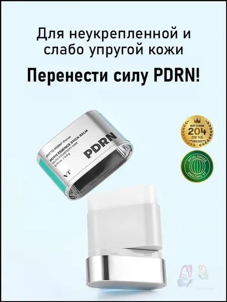 Эксклюзивный увлажняющий бальзамстик для лица от VT Cosmetics, оснащенный эссенцией PDRN, применяется для осветления кожи и уменьшения морщин, при весе 9,5 г без SPF.