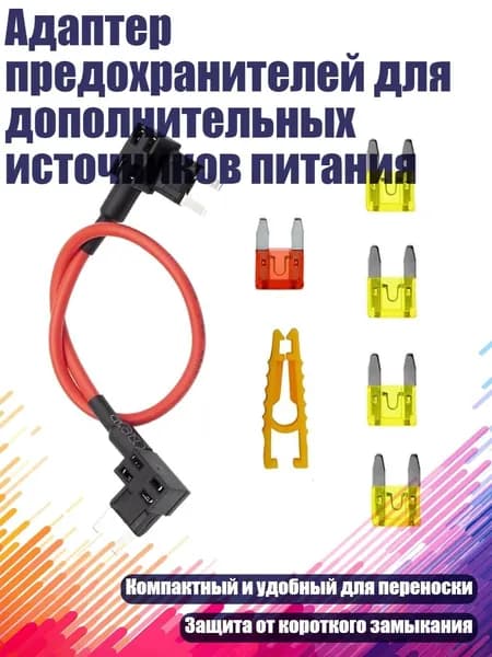 Кабель для автопроводки