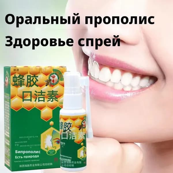 Антибактериальный спрей для горла и полости рта Прополис, 30 мл.