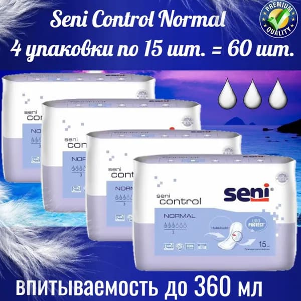 Урологические прокладки для женщин Seni Control Normal (альтернатива Seni Lady Normal), 4 упаковки по 15 штук (60 штук), 3 капли (впитываемость до 360 мл)