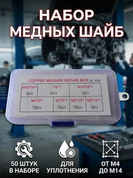 Кольцо уплотнительное автомобильное, арт. /, 50 шт.