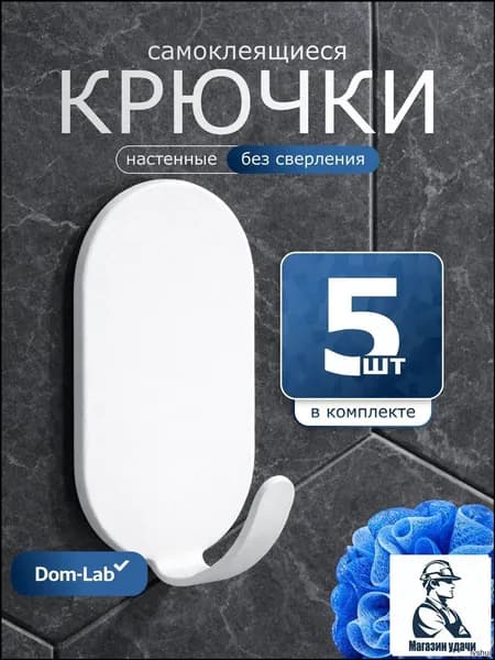Эксклюзивный держатель для домашнего интерьера