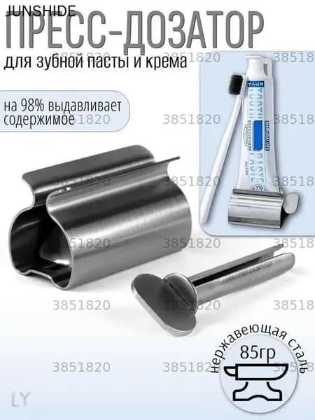 Дозатор для зубной пасты, 1 шт