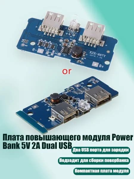 Плата повышающего модуля Power Bank 5V 2A Dual USB, Синий