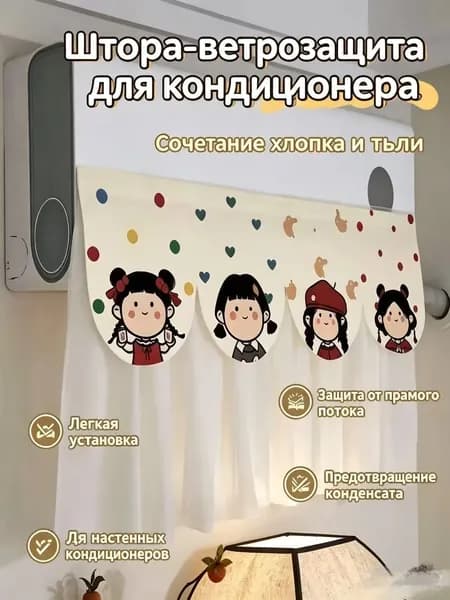 с мультяшным узоромПылезащитный чехол для кондиционера 90 на 50 см, универсальный
