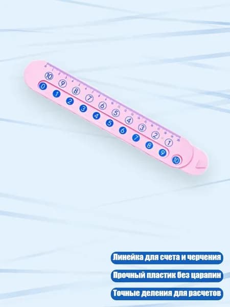 Линейка для черчения пластиковая, Розовый