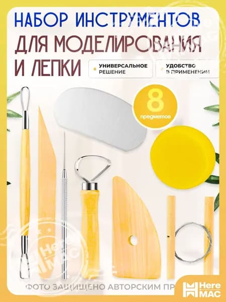 Набор для творчества, стеки для лепки, мастики, скульптуры