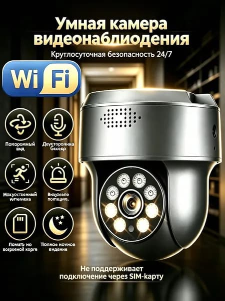 Уличная IP-камера видеонаблюдения с подключением по Wi-Fi, с микрофоном, 4 Мп, приложение O-KAM Pro, IP66,Серый
